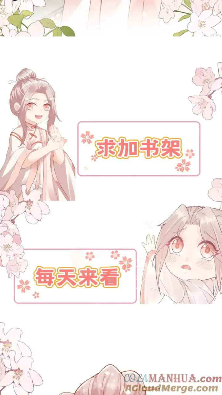 《团宠萌宝：四岁小师傅下山了》第112话 壕无人性小公举图31