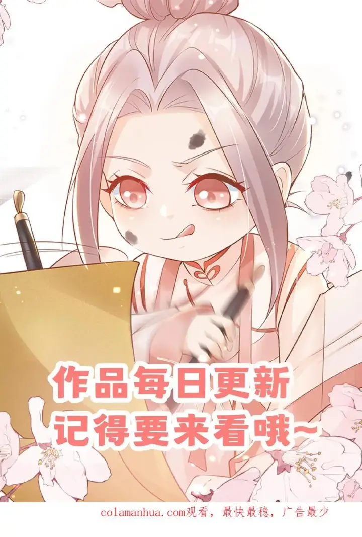 《团宠萌宝：四岁小师傅下山了》第112话 壕无人性小公举图32