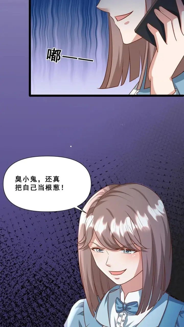 《团宠萌宝：四岁小师傅下山了》第113话 就不治你图16