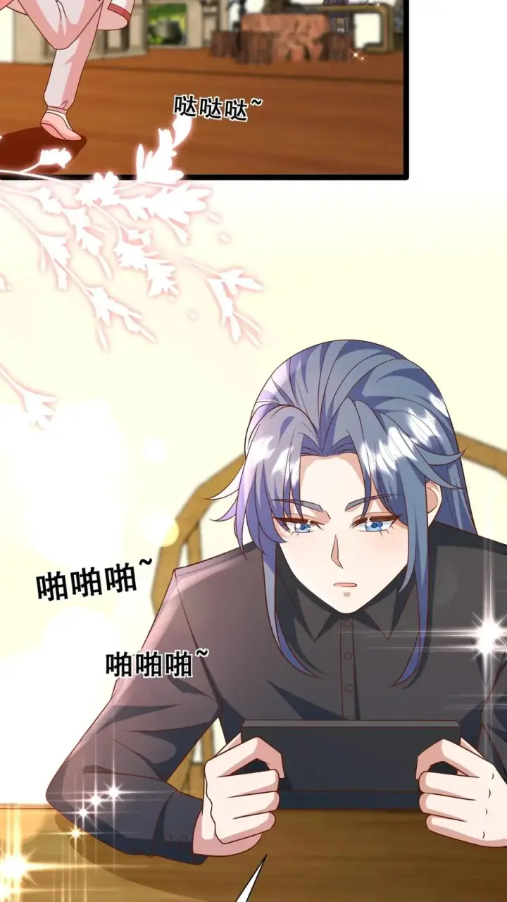《团宠萌宝：四岁小师傅下山了》第113话 就不治你图20