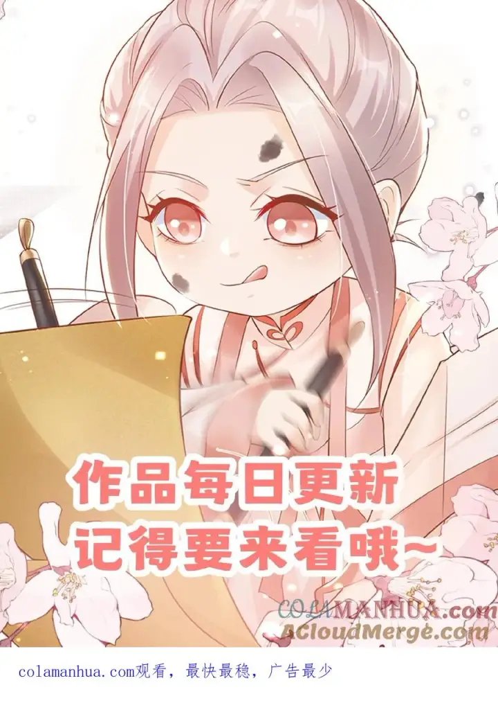 《团宠萌宝：四岁小师傅下山了》第113话 就不治你图27