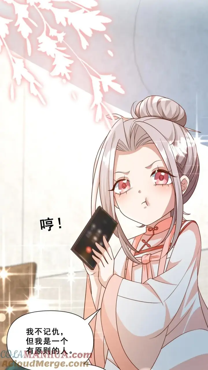 《团宠萌宝：四岁小师傅下山了》第113话 就不治你图3