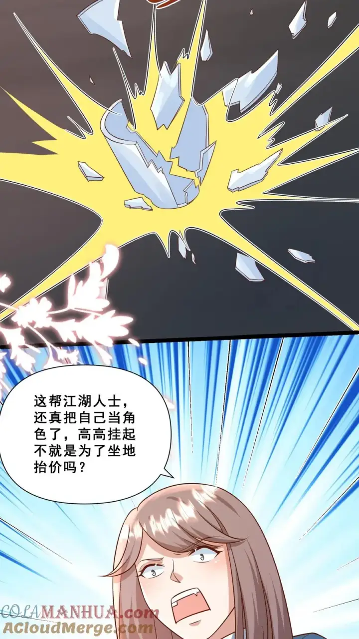 《团宠萌宝：四岁小师傅下山了》第113话 就不治你图9