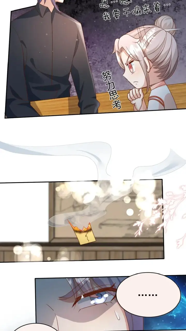 《团宠萌宝：四岁小师傅下山了》第114话 买买买！有钱任性图10