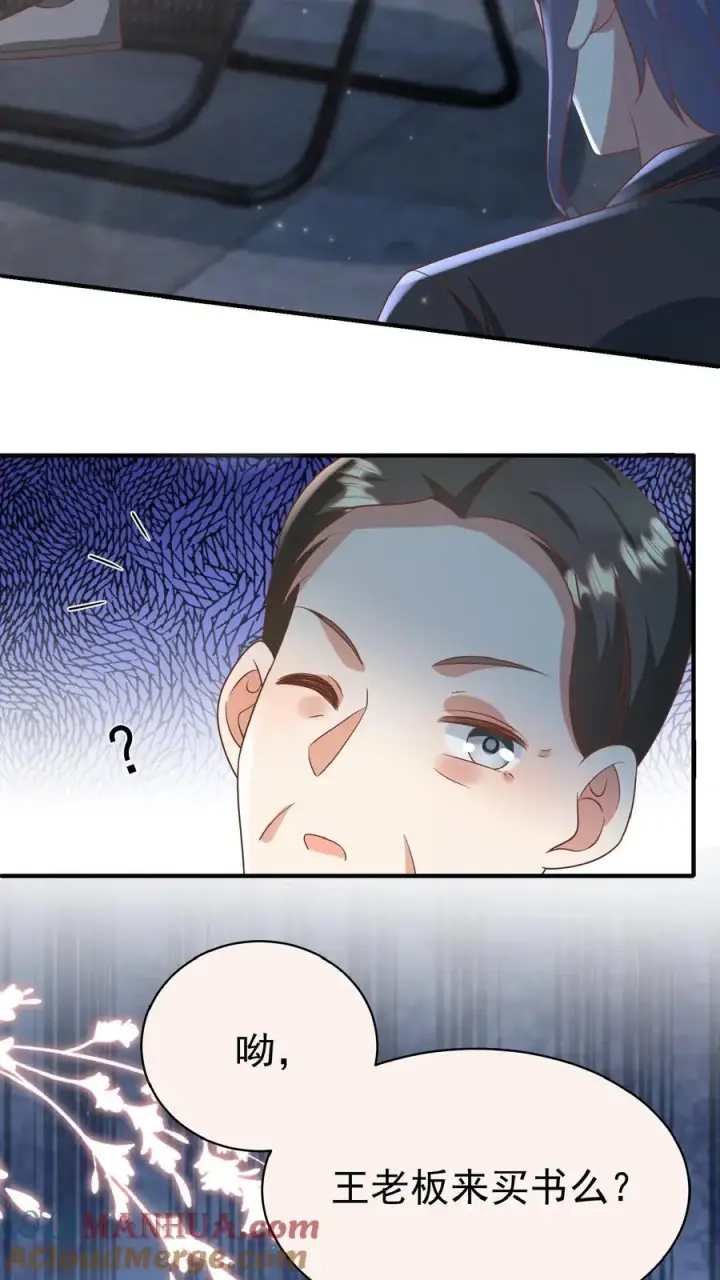 《团宠萌宝：四岁小师傅下山了》第114话 买买买！有钱任性图17