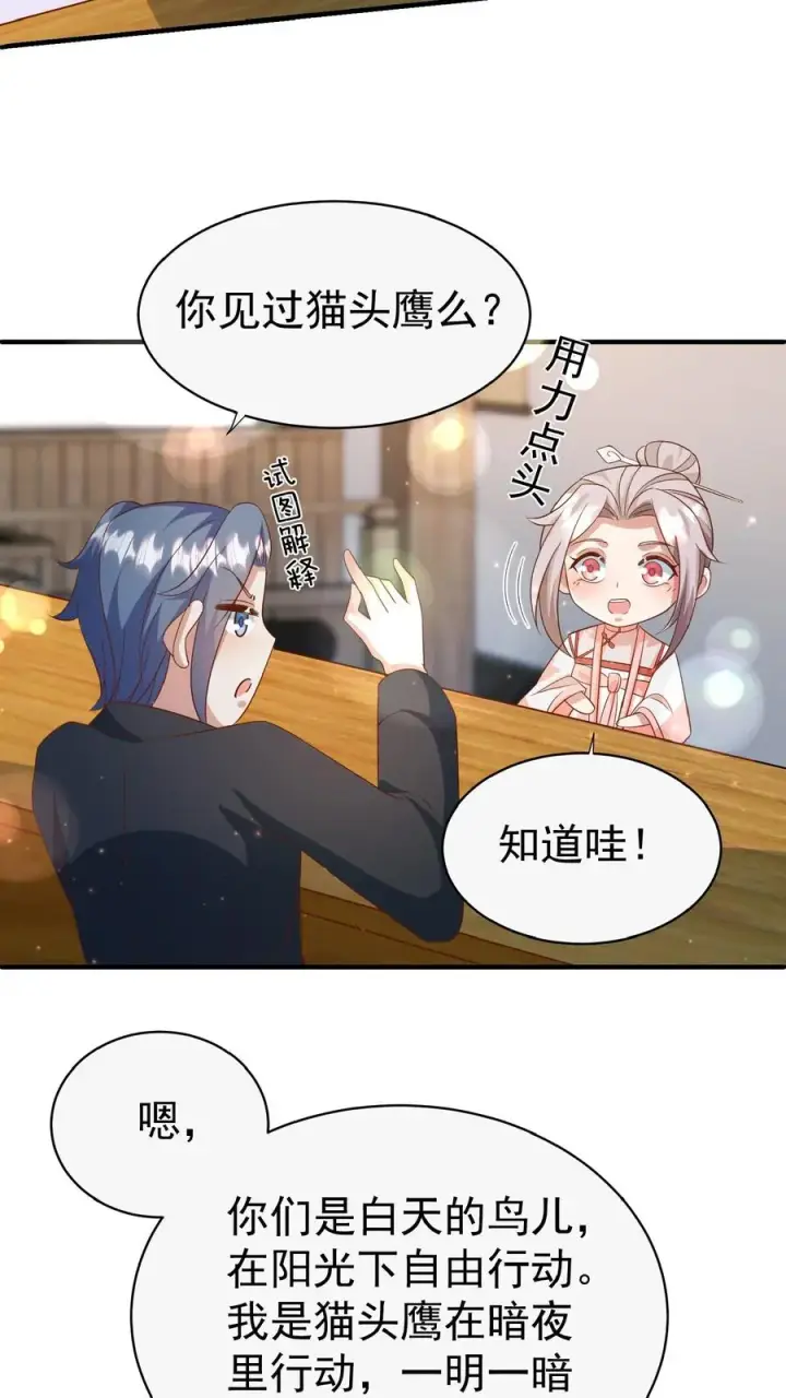 《团宠萌宝：四岁小师傅下山了》第114话 买买买！有钱任性图4