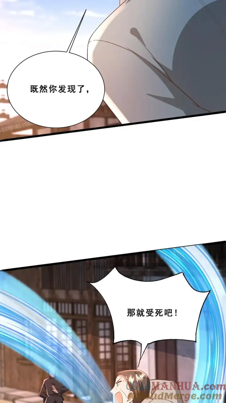 《团宠萌宝：四岁小师傅下山了》第115话 魔道门卧底图11