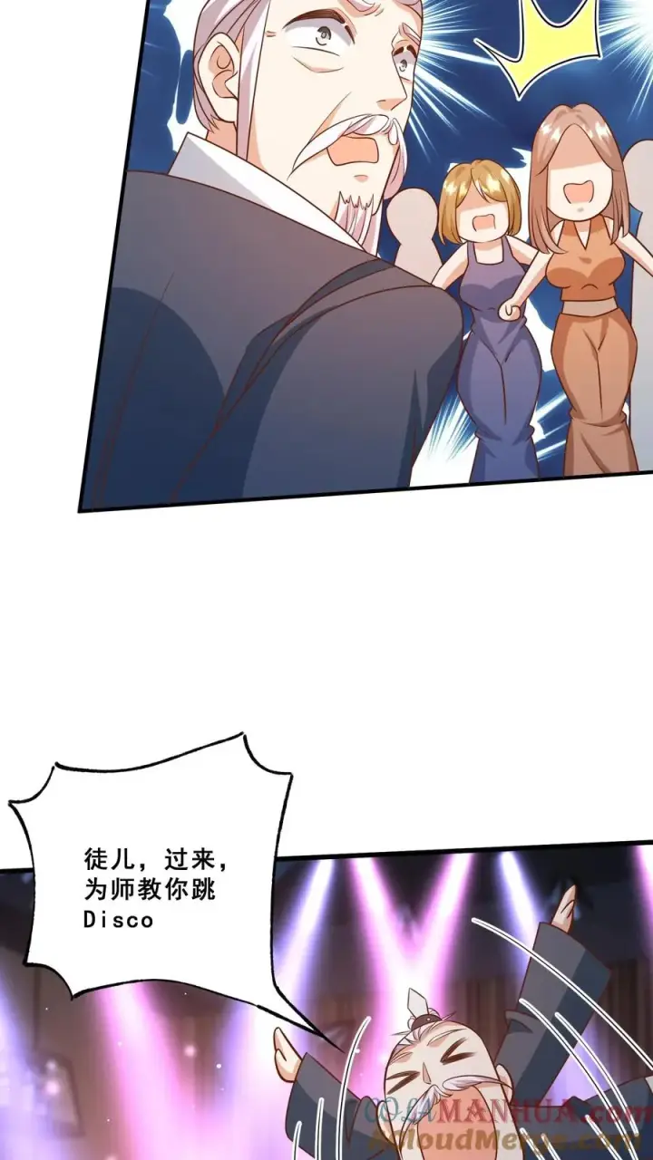 《团宠萌宝：四岁小师傅下山了》第115话 魔道门卧底图27