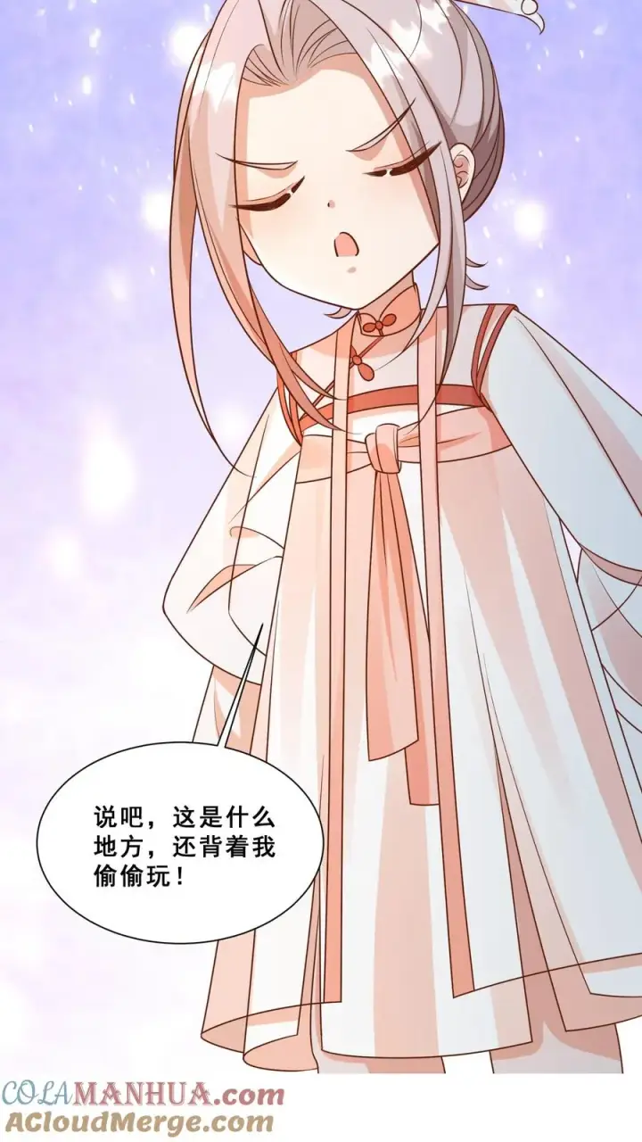 《团宠萌宝：四岁小师傅下山了》第115话 魔道门卧底图31