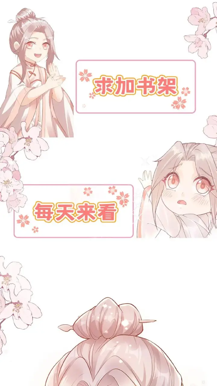 《团宠萌宝：四岁小师傅下山了》第115话 魔道门卧底图32