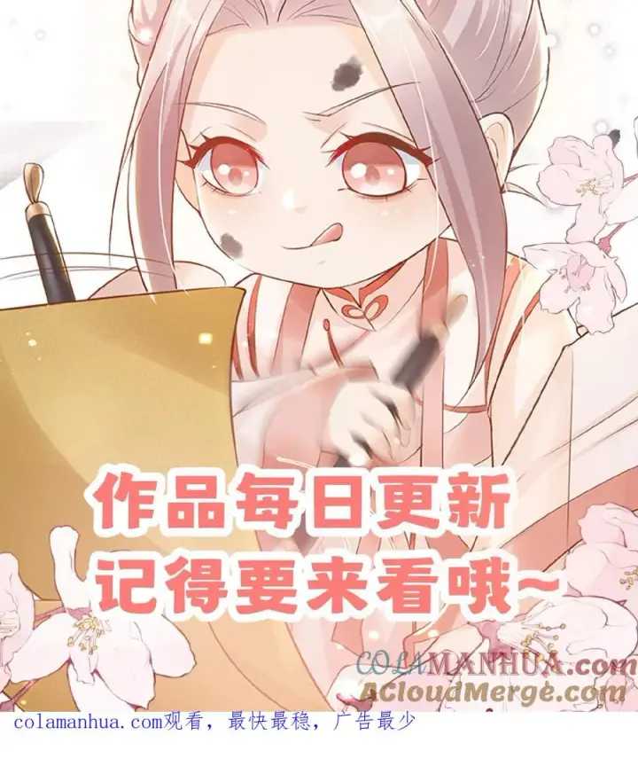 《团宠萌宝：四岁小师傅下山了》第115话 魔道门卧底图33