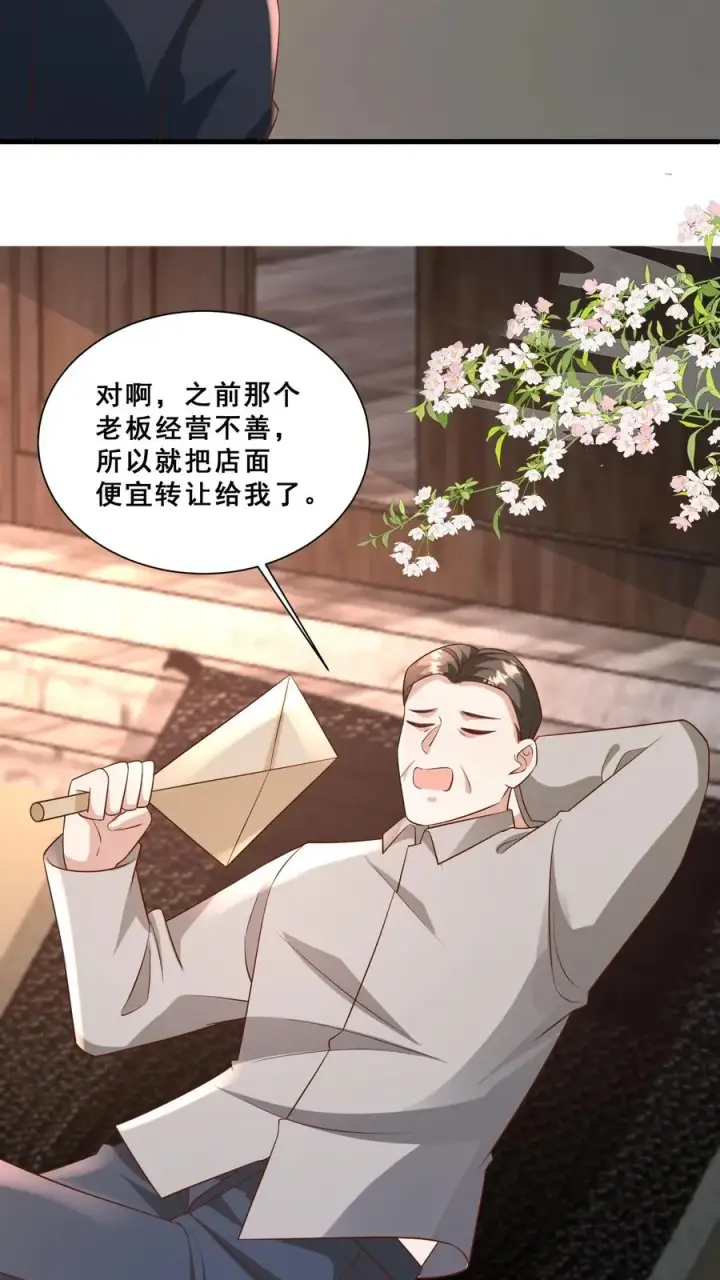 《团宠萌宝：四岁小师傅下山了》第115话 魔道门卧底图4