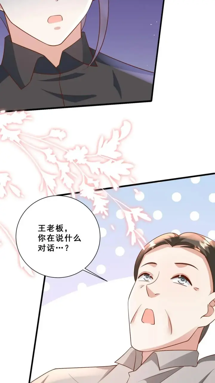 《团宠萌宝：四岁小师傅下山了》第115话 魔道门卧底图6