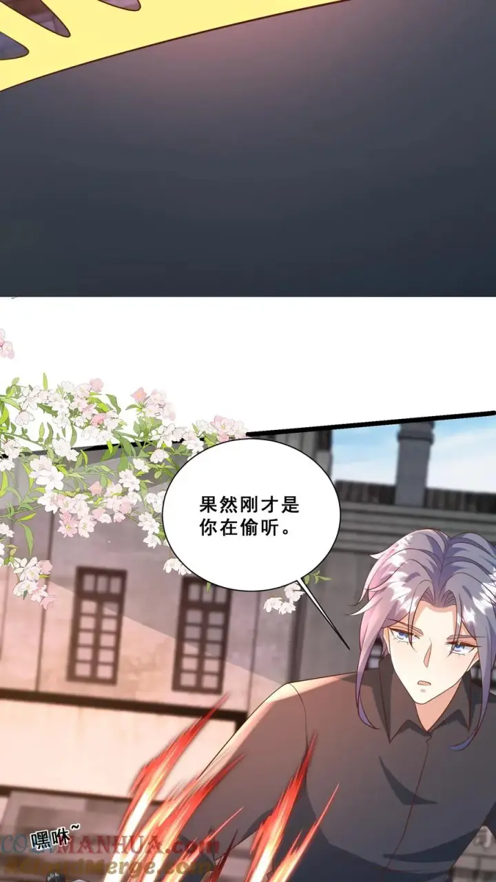 《团宠萌宝：四岁小师傅下山了》第115话 魔道门卧底图9