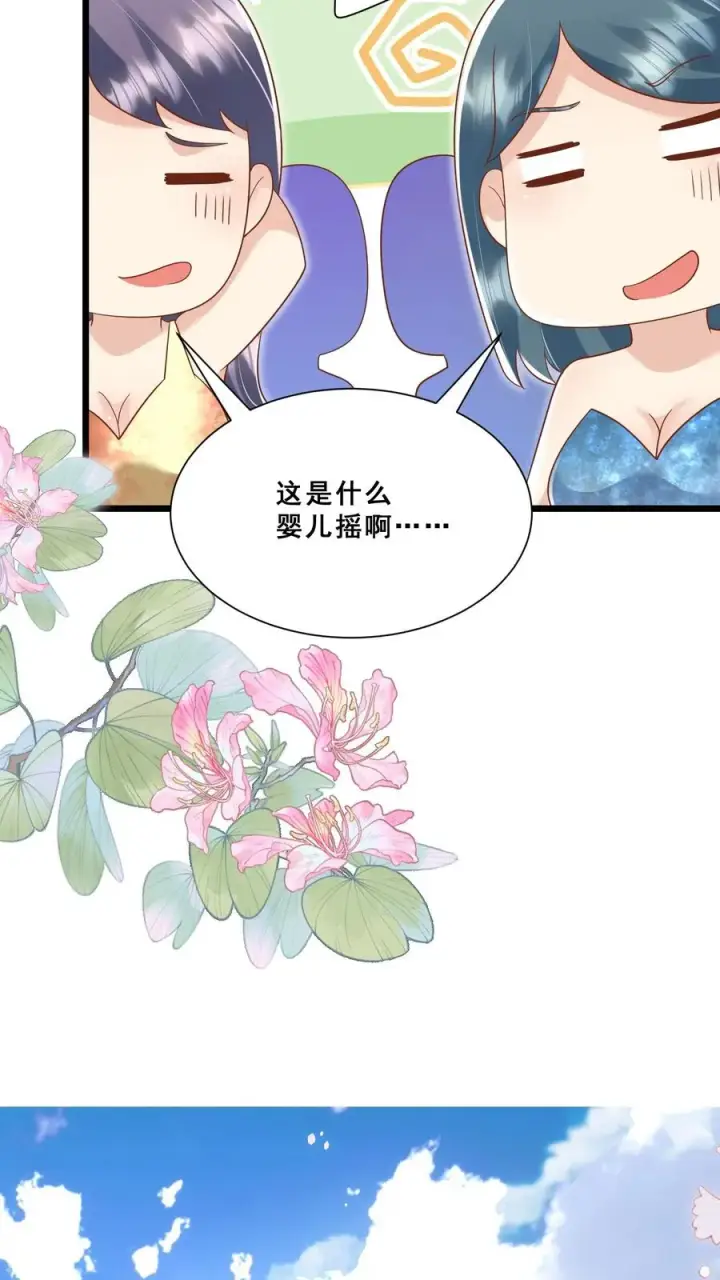 《团宠萌宝：四岁小师傅下山了》第116话 小兔子乖乖图14
