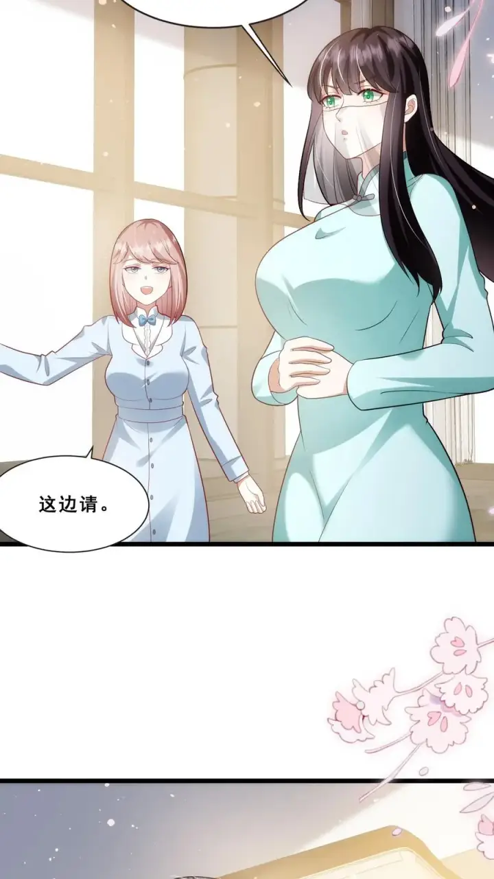 《团宠萌宝：四岁小师傅下山了》第116话 小兔子乖乖图20