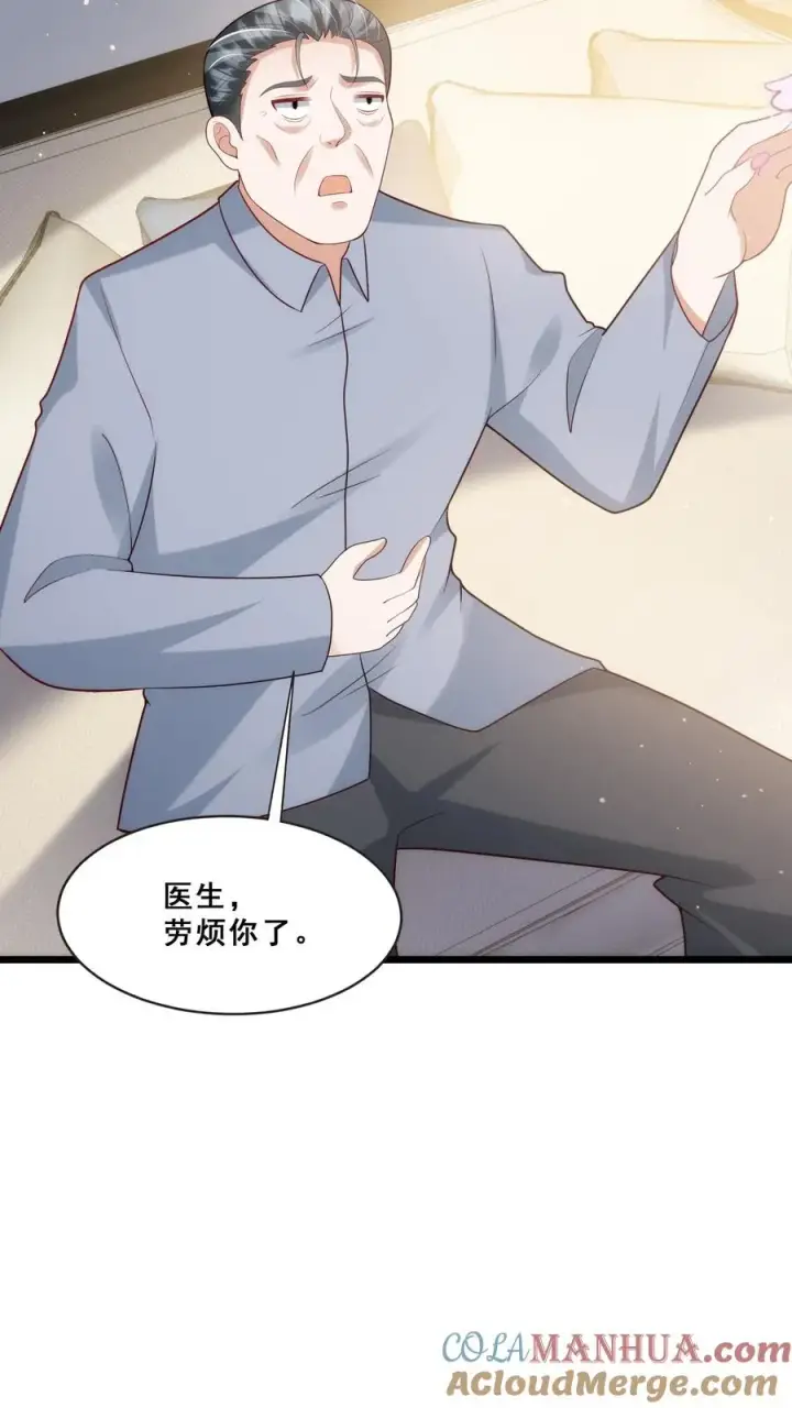 《团宠萌宝：四岁小师傅下山了》第116话 小兔子乖乖图21
