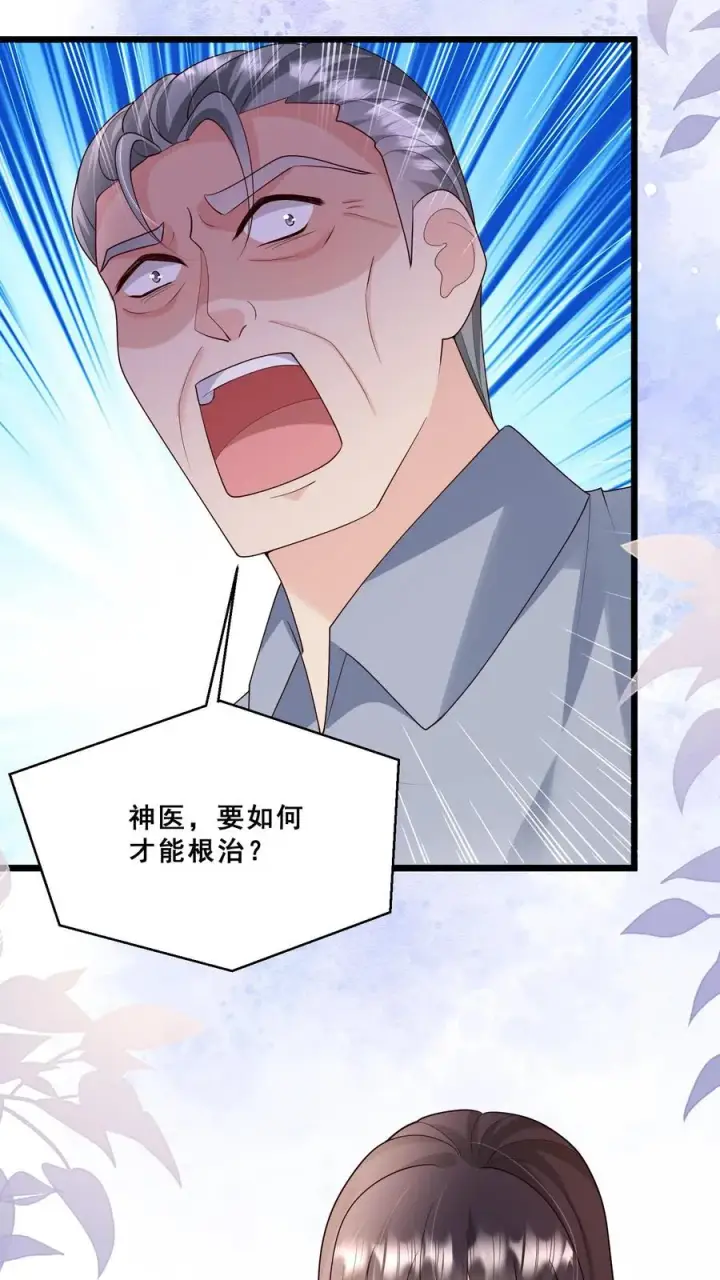 《团宠萌宝：四岁小师傅下山了》第116话 小兔子乖乖图26