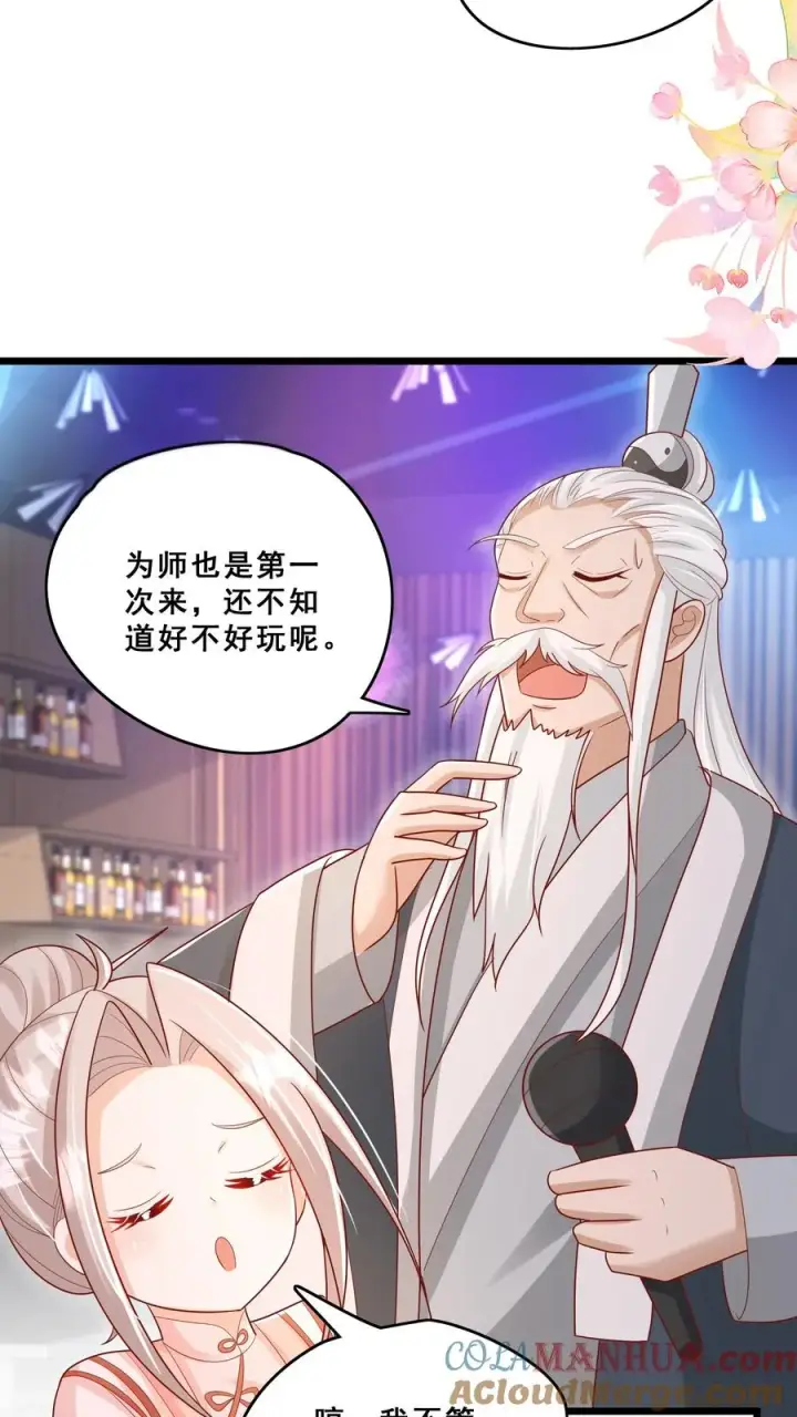 《团宠萌宝：四岁小师傅下山了》第116话 小兔子乖乖图3