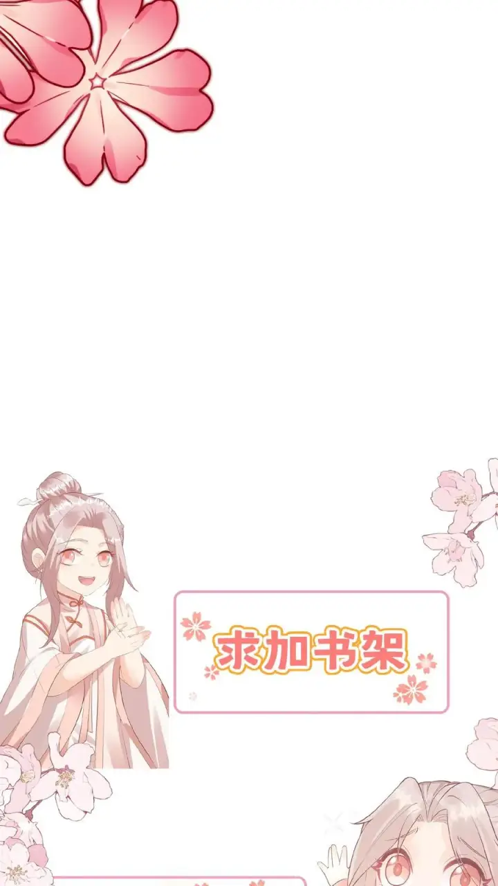 《团宠萌宝：四岁小师傅下山了》第116话 小兔子乖乖图32