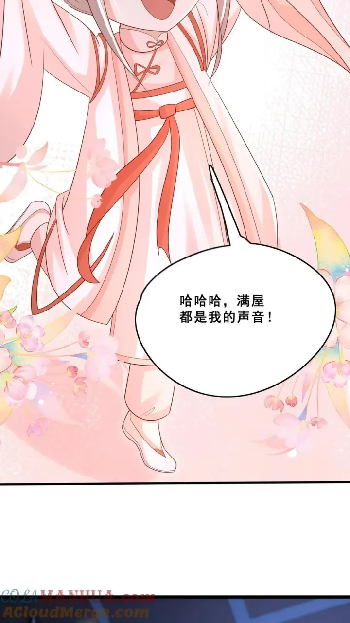 《团宠萌宝：四岁小师傅下山了》第116话 小兔子乖乖图7