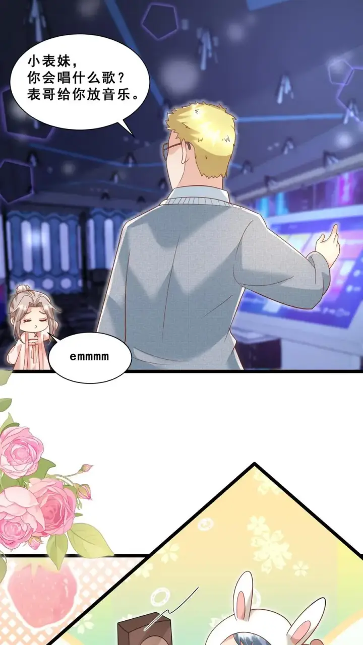 《团宠萌宝：四岁小师傅下山了》第116话 小兔子乖乖图8
