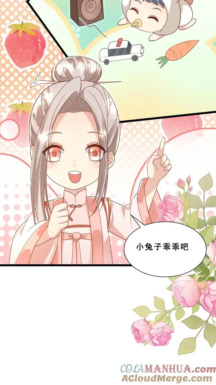 《团宠萌宝：四岁小师傅下山了》第116话 小兔子乖乖图9