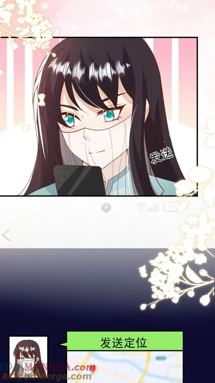 《团宠萌宝：四岁小师傅下山了》第117话 转来转去还是你图13