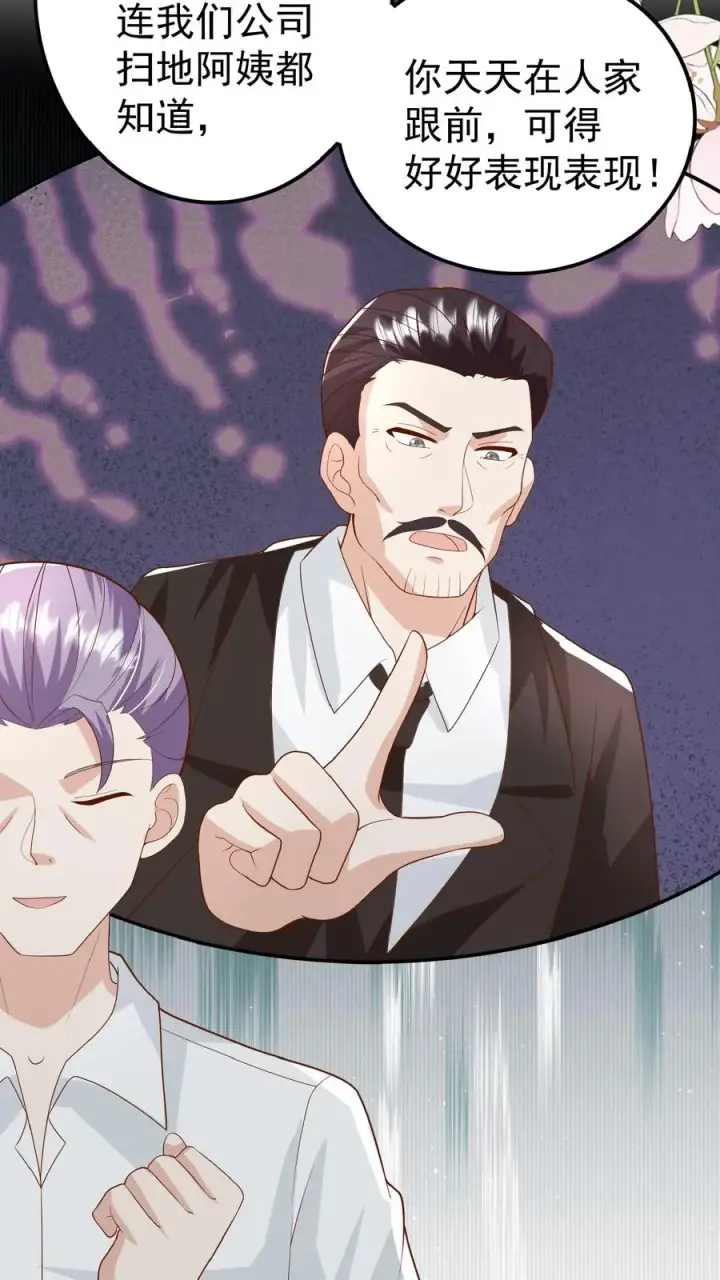 《团宠萌宝：四岁小师傅下山了》第117话 转来转去还是你图6