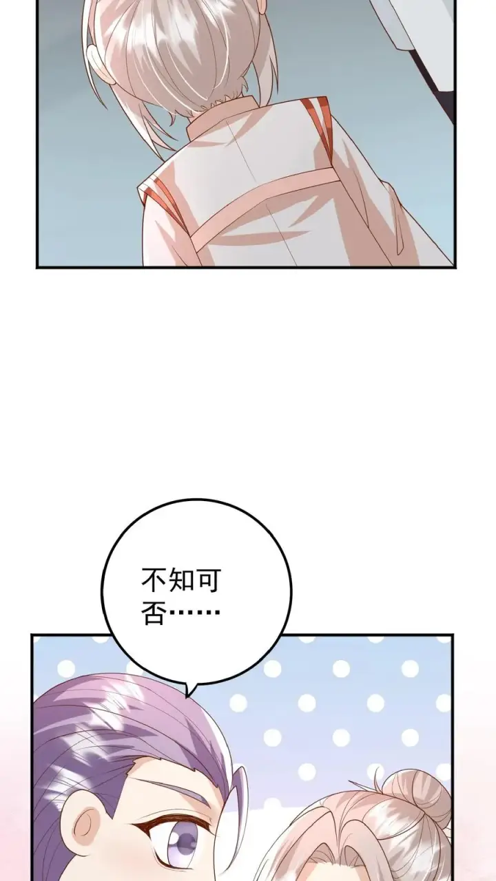 《团宠萌宝：四岁小师傅下山了》第117话 转来转去还是你图8