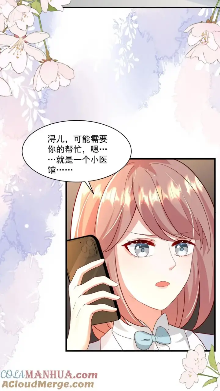 《团宠萌宝：四岁小师傅下山了》第118话 不光记仇，还咬你图11