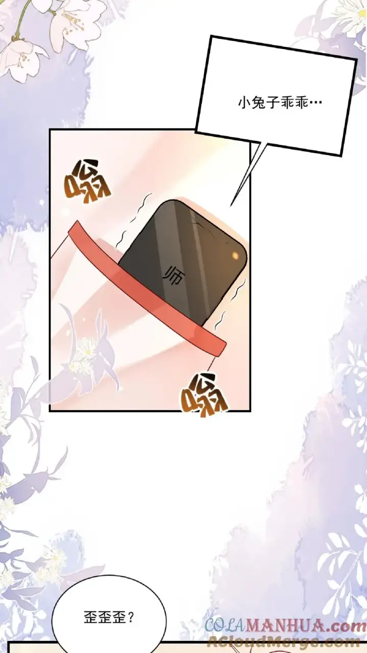 《团宠萌宝：四岁小师傅下山了》第118话 不光记仇，还咬你图13