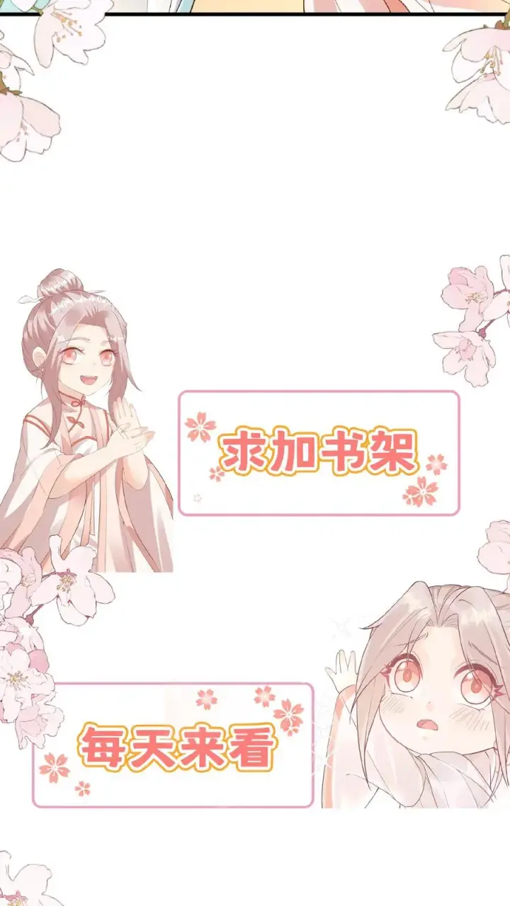 《团宠萌宝：四岁小师傅下山了》第118话 不光记仇，还咬你图16