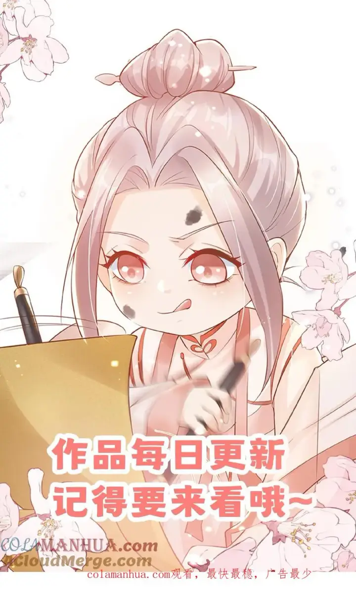 《团宠萌宝：四岁小师傅下山了》第118话 不光记仇，还咬你图17