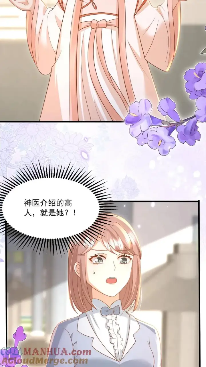《团宠萌宝：四岁小师傅下山了》第118话 不光记仇，还咬你图3