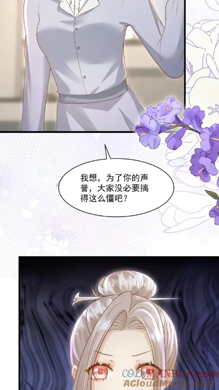 《团宠萌宝：四岁小师傅下山了》第118话 不光记仇，还咬你图5