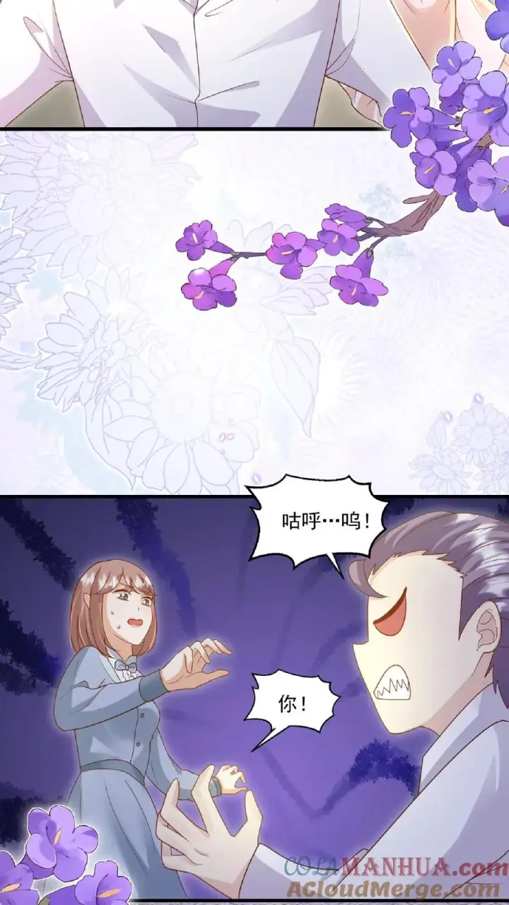 《团宠萌宝：四岁小师傅下山了》第118话 不光记仇，还咬你图7