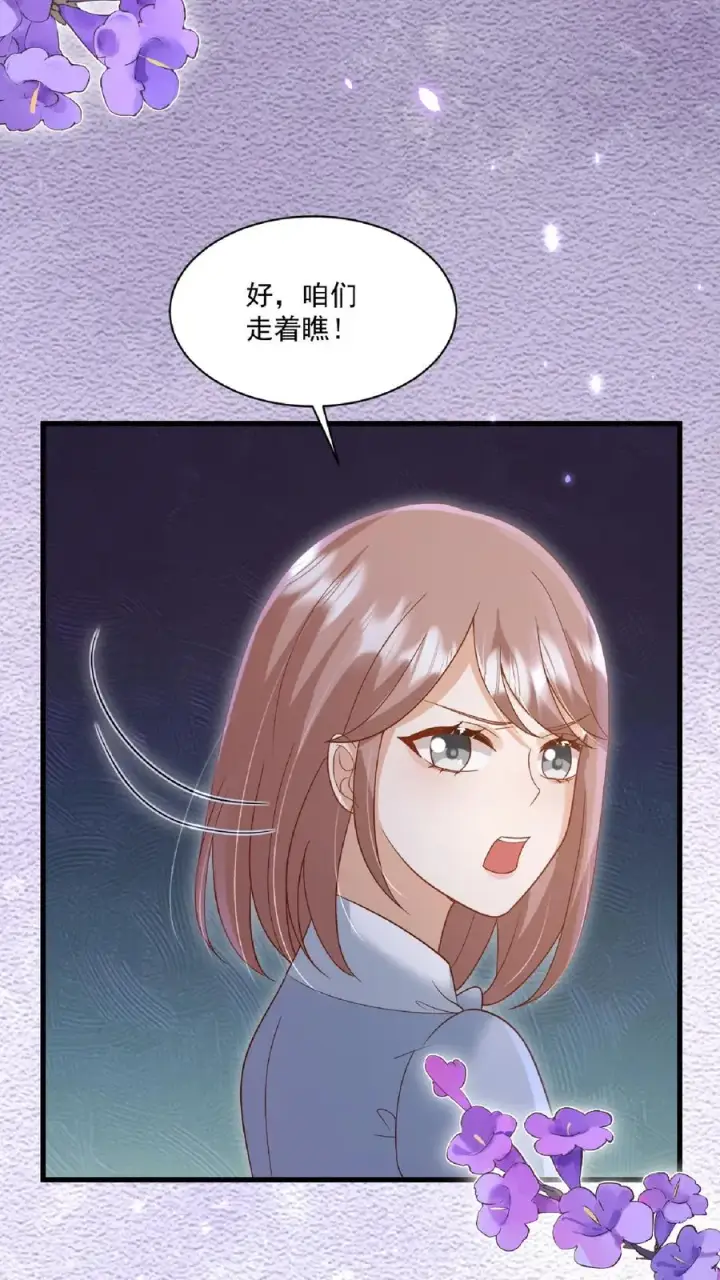 《团宠萌宝：四岁小师傅下山了》第118话 不光记仇，还咬你图8