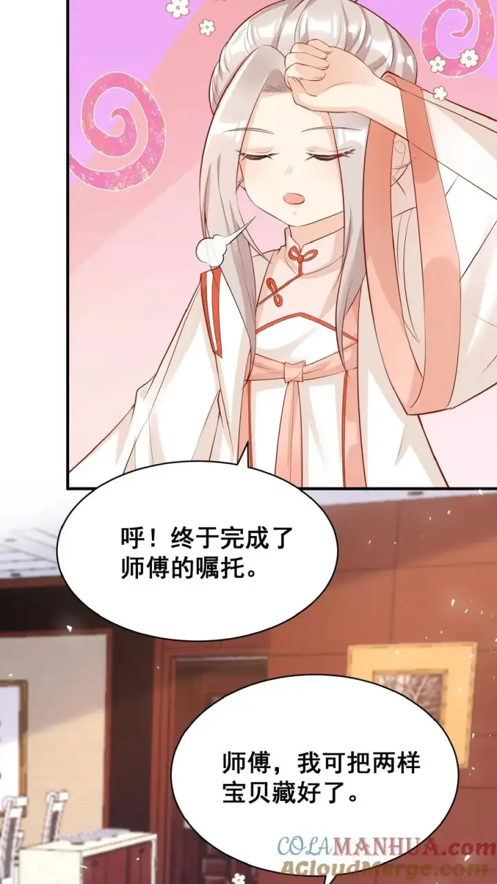 《团宠萌宝：四岁小师傅下山了》第11话 打雷下雨收衣服啦图13