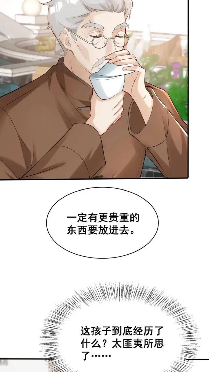 《团宠萌宝：四岁小师傅下山了》第11话 打雷下雨收衣服啦图18