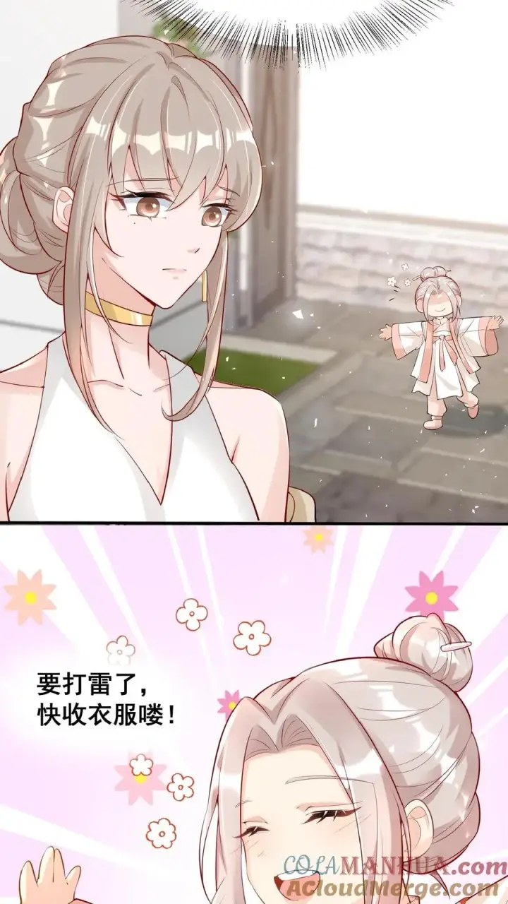 《团宠萌宝：四岁小师傅下山了》第11话 打雷下雨收衣服啦图19