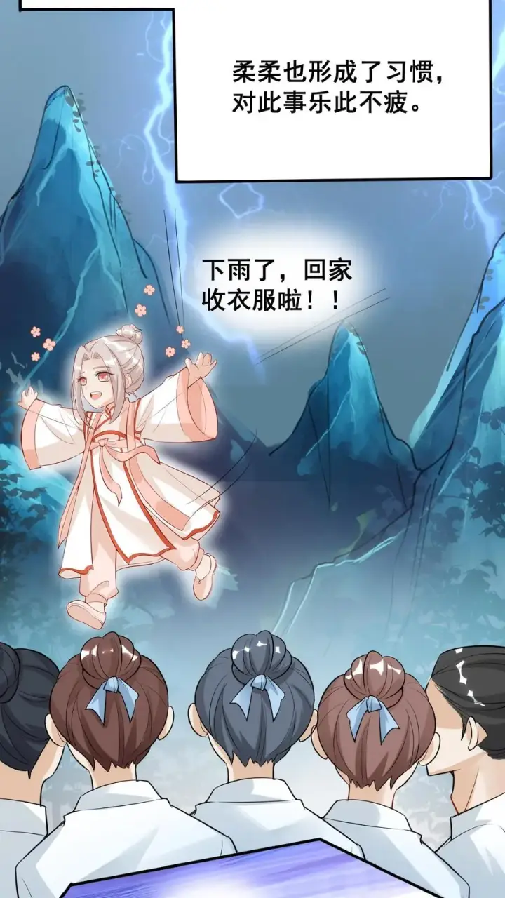 《团宠萌宝：四岁小师傅下山了》第11话 打雷下雨收衣服啦图22