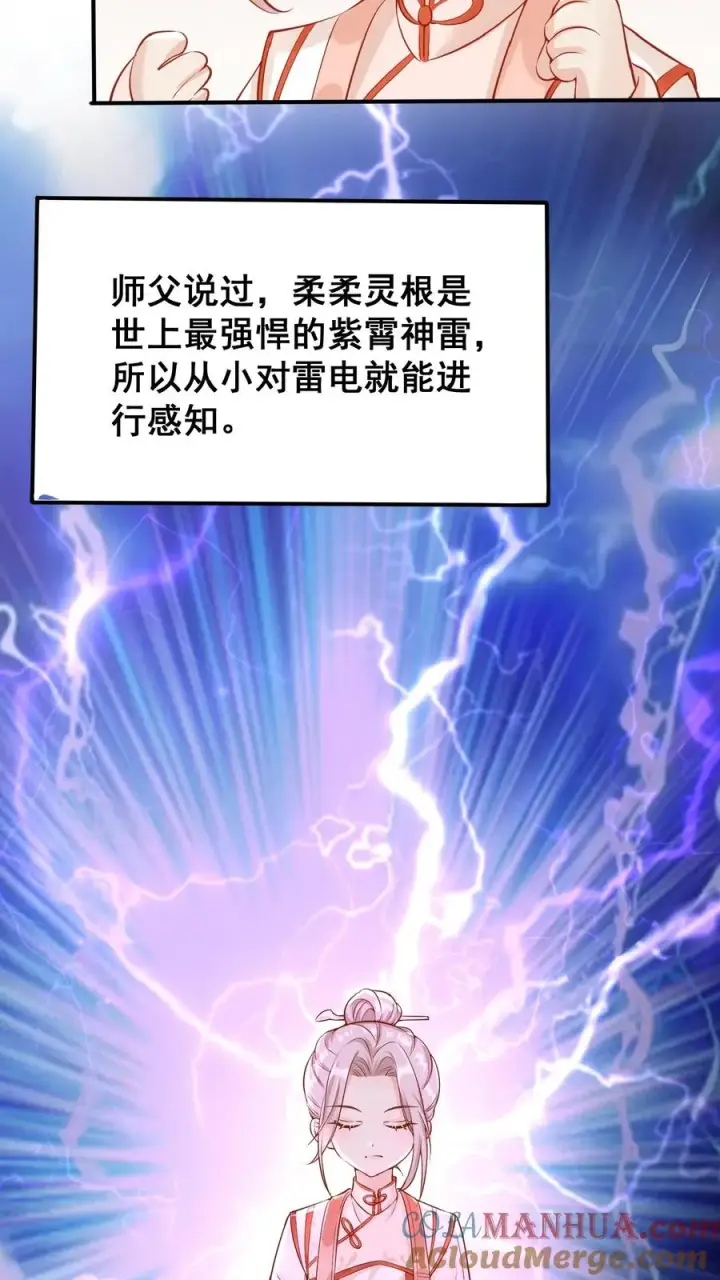 《团宠萌宝：四岁小师傅下山了》第11话 打雷下雨收衣服啦图25
