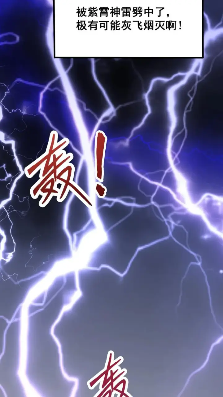 《团宠萌宝：四岁小师傅下山了》第11话 打雷下雨收衣服啦图28