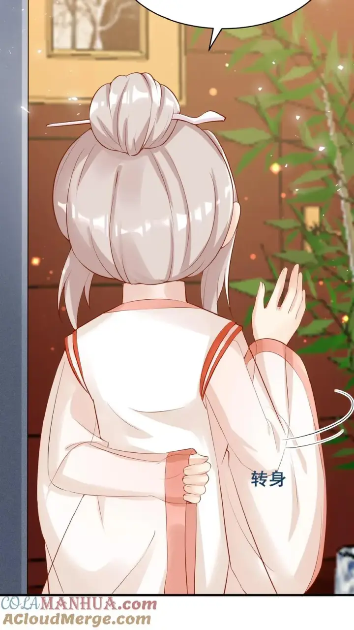 《团宠萌宝：四岁小师傅下山了》第11话 打雷下雨收衣服啦图9