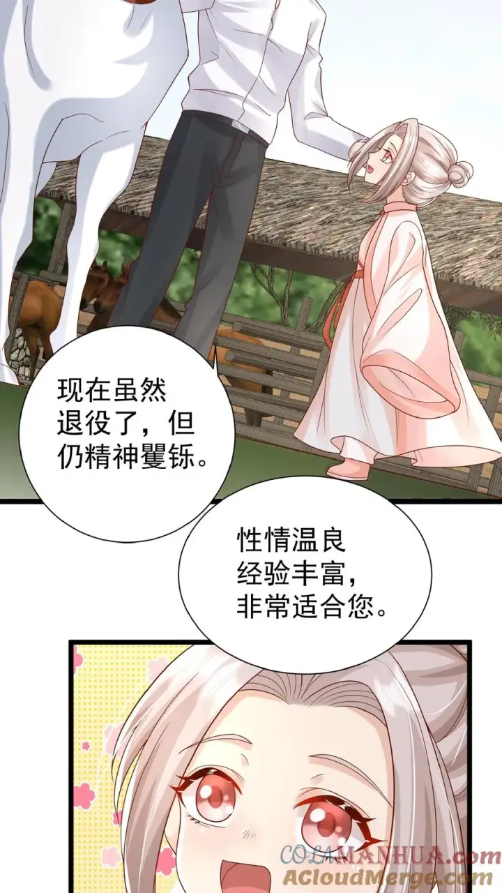 《团宠萌宝：四岁小师傅下山了》第119话 小师傅飒爆了图11