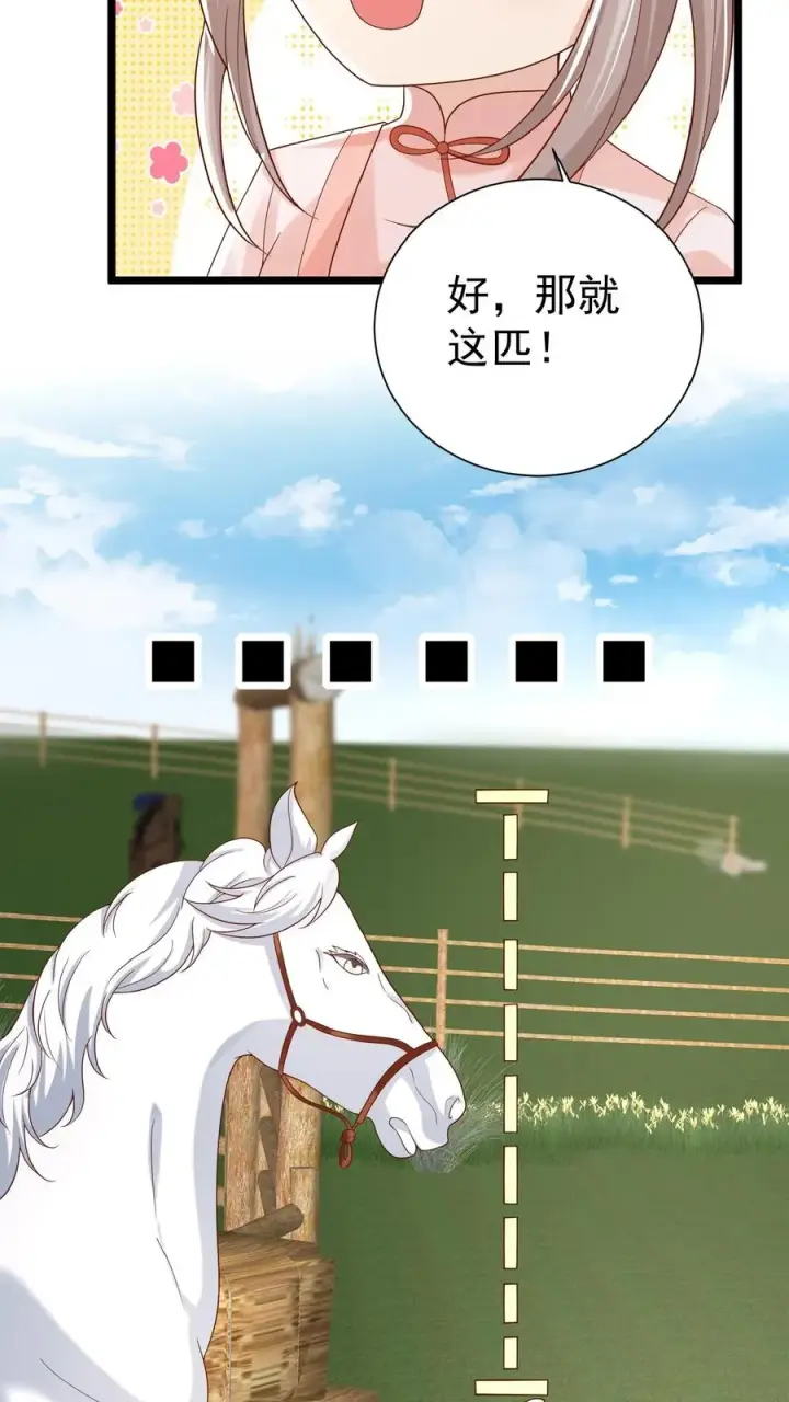 《团宠萌宝：四岁小师傅下山了》第119话 小师傅飒爆了图12
