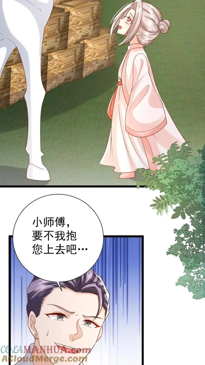 《团宠萌宝：四岁小师傅下山了》第119话 小师傅飒爆了图13