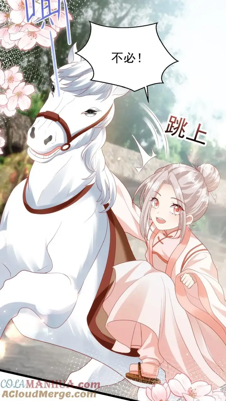 《团宠萌宝：四岁小师傅下山了》第119话 小师傅飒爆了图15