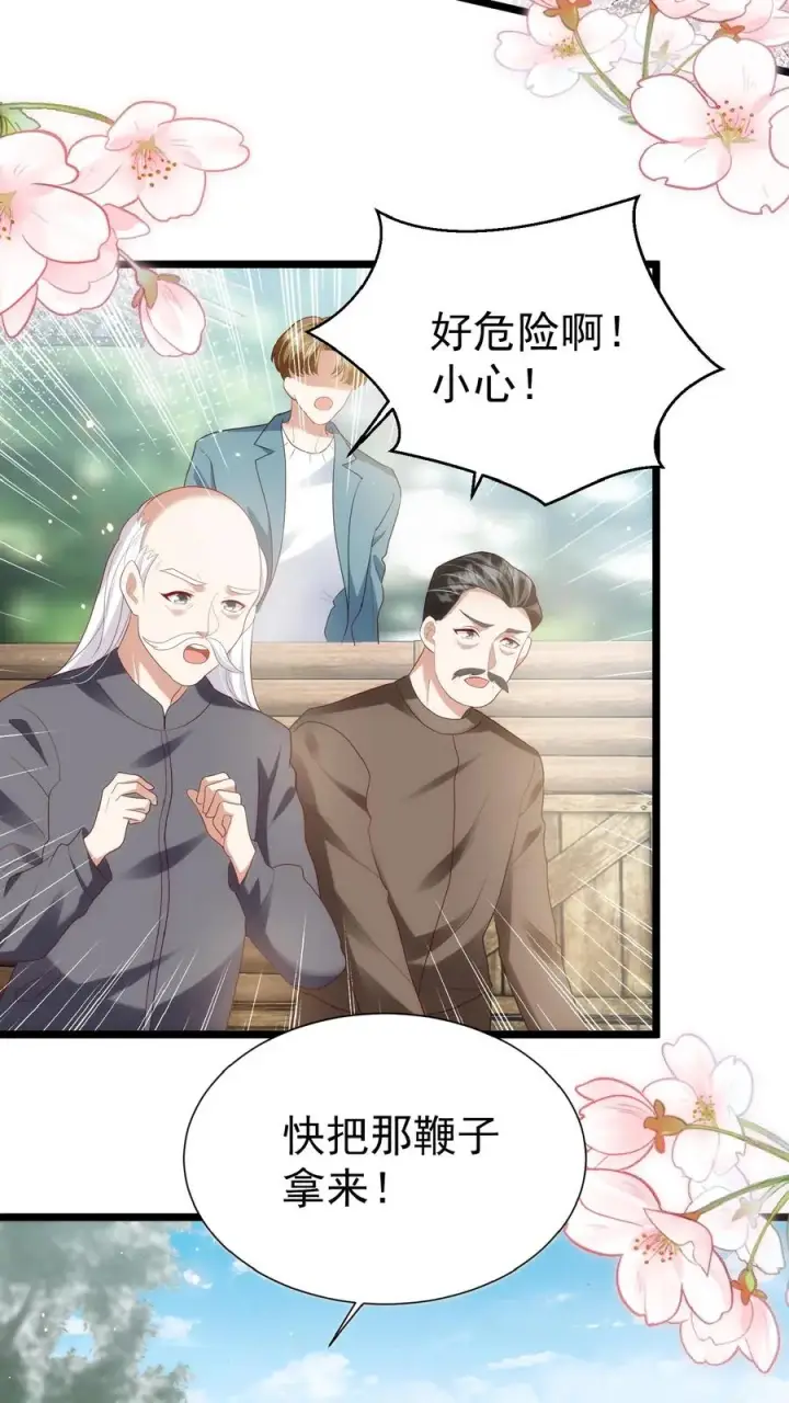 《团宠萌宝：四岁小师傅下山了》第119话 小师傅飒爆了图16